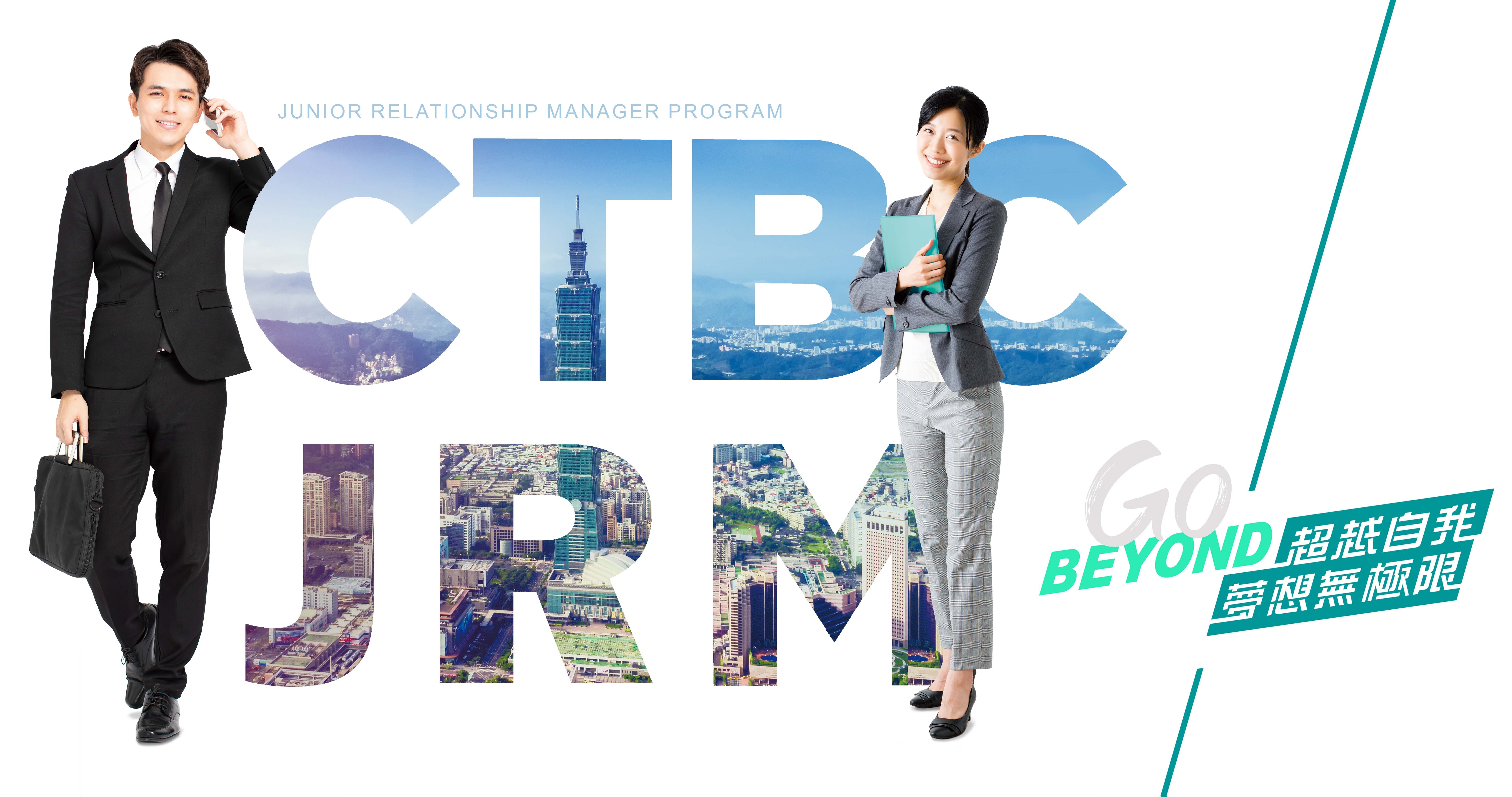 2022法人金融儲備RM計畫 (JRM Program)