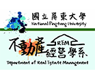 不動產經營學系(另開新視窗)